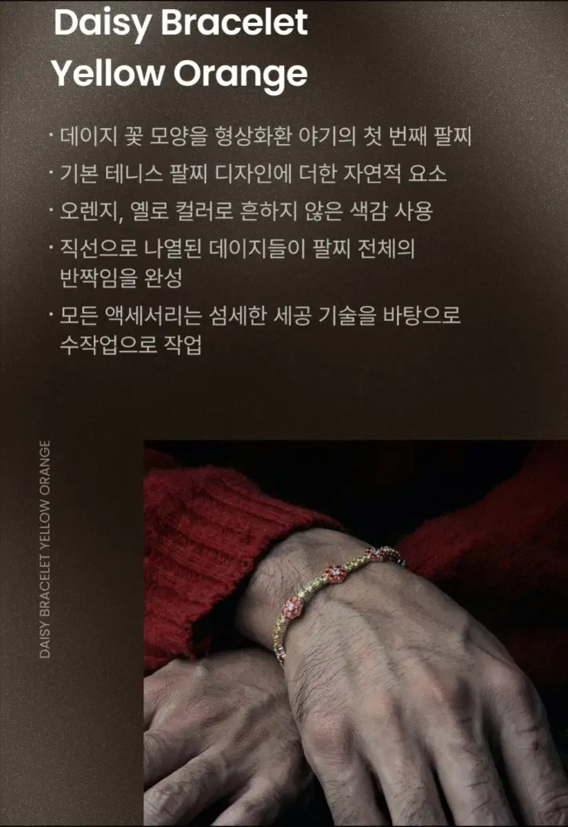 Yagii Daisy Bracelet Yellow Orange 야기팔찌